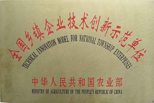 企業技術創(chuàng)新獎